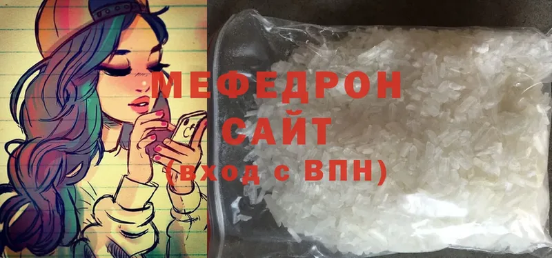 Меф mephedrone  Брянск 