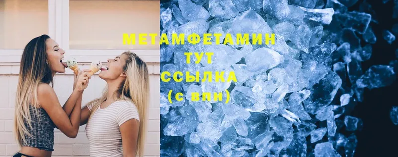 Метамфетамин Methamphetamine  Брянск 